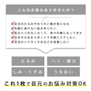 Make.IN NMN モイストアイシート 30セット（60枚）目元 口元 ほうれい線 部分用 マスク パック 保湿 スキンケア  シートマスク フェイスパック｜アトム屋美容本舗