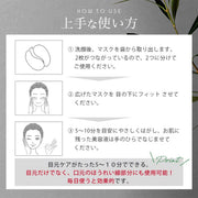Make.IN NMN モイストアイシート 30セット（60枚）目元 口元 ほうれい線 部分用 マスク パック 保湿 スキンケア  シートマスク フェイスパック｜アトム屋美容本舗