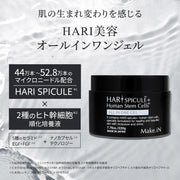 Make.IN HARI スピキュール + ヒト幹細胞 オールインワンジェル 220g スキンケア CICA EGF 保湿ゲル ジェル 美容針 マイクロニードル ハリスピキュール｜アトム屋美容本舗