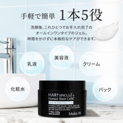 Make.IN HARI スピキュール + ヒト幹細胞 オールインワンジェル 220g スキンケア CICA EGF 保湿ゲル ジェル 美容針 マイクロニードル ハリスピキュール｜アトム屋美容本舗