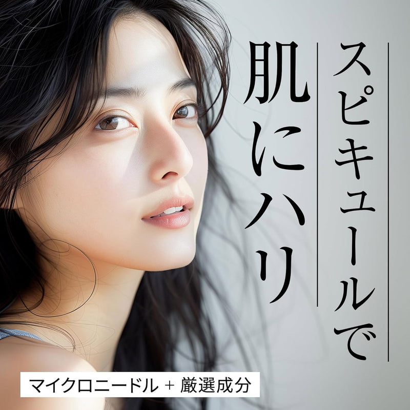 Make.IN HARI スピキュール 美容液 50ml スキンケア 美容針 マイクロニードル ハリスピキュール シワ たるみ 乾燥 弾力 対策 ケア｜アトム屋美容本舗