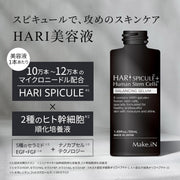 Make.IN HARI スピキュール 美容液 50ml スキンケア 美容針 マイクロニードル ハリスピキュール シワ たるみ 乾燥 弾力 対策 ケア｜アトム屋美容本舗