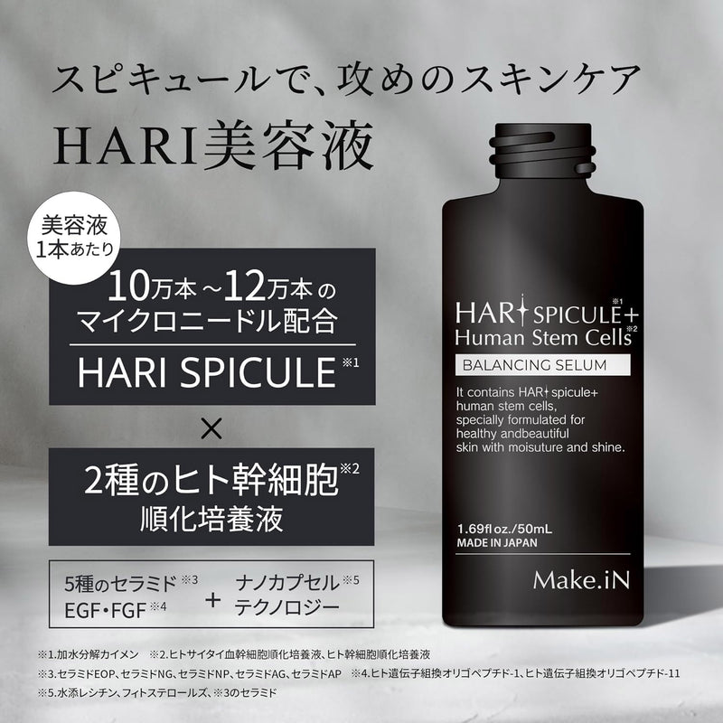 Make.IN HARI スピキュール 美容液 50ml スキンケア 美容針 マイクロニードル ハリスピキュール シワ たるみ 乾燥 弾力 対策 ケア｜アトム屋美容本舗