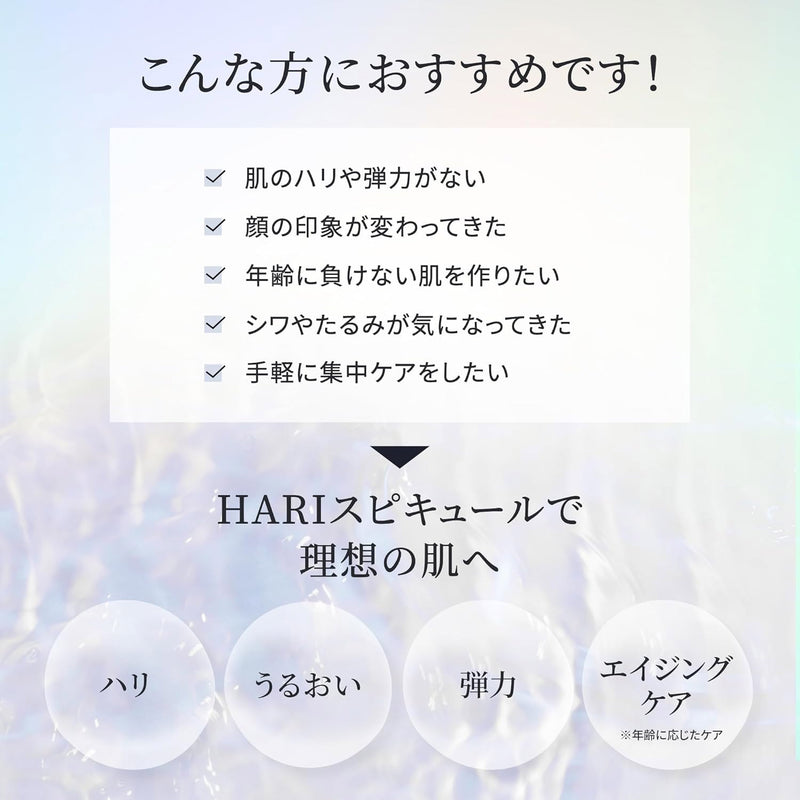 Make.IN HARI スピキュール 美容液 50ml スキンケア 美容針 マイクロニードル ハリスピキュール シワ たるみ 乾燥 弾力 対策 ケア｜アトム屋美容本舗