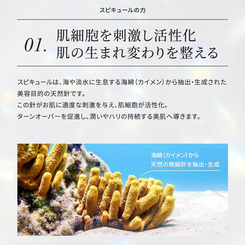 Make.IN HARI スピキュール 美容液 50ml スキンケア 美容針 マイクロニードル ハリスピキュール シワ たるみ 乾燥 弾力 対策 ケア｜アトム屋美容本舗