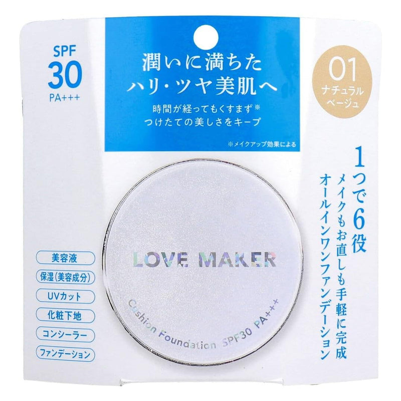 LOVE MAKER クッションファンデーション 15g SPF30 PA+++