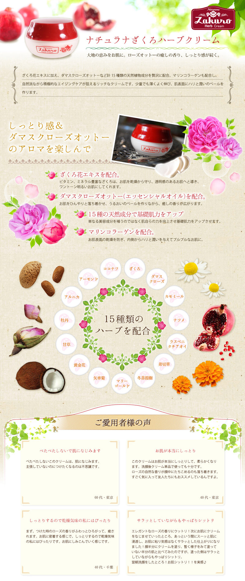 ナチュラナ ざくろ ハーブクリーム 30g 保湿クリーム フェイスクリーム スキンケア 潤い うるおい 保湿 ハリ キメ 乾燥 肌荒れ 対策 予防｜アトム屋美容本舗 公式