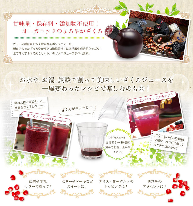 ナチュラナ まろやかザクロ濃縮果汁 180g 希釈リキッドタイプ 健康飲料 濃縮果汁 ざくろジュース 美容ドリンク インナーケア ポリフェノール｜アトム屋美容本舗 公式