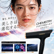 P-UP XTERA ケミストリー ピーアップ エクステラ テラヘルツドライヤー PXD-3G ヘアドライヤー ヘアードライヤー 大風量 軽量 コンパクト｜アトム屋美容本舗 公式