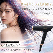 P-UP XTERA ケミストリー ピーアップ エクステラ テラヘルツドライヤー PXD-3G ヘアドライヤー ヘアードライヤー 大風量 軽量 コンパクト｜アトム屋美容本舗 公式