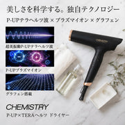P-UP XTERA ケミストリー ピーアップ エクステラ テラヘルツドライヤー PXD-3G ヘアドライヤー ヘアードライヤー 大風量 軽量 コンパクト｜アトム屋美容本舗 公式